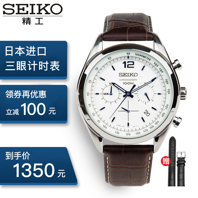 ÈÕ±¾Ô×°½ø¿ÚÆ·ÖÊSEIKO¾«¹¤·ÀË®ÕæÆ¤´øÄÐÊ¿ÉÌÎñʯӢÊÖ±íSSB089J1