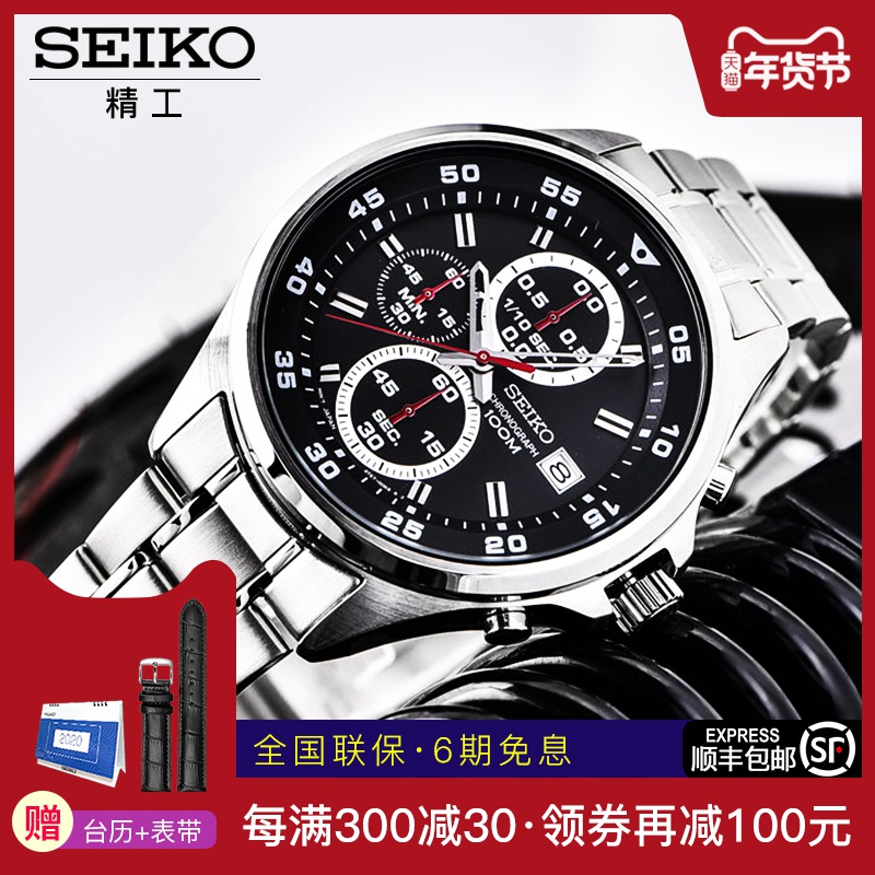 新品SEIKO精工石英男表 商务休闲计时学生手表男SKS623P1