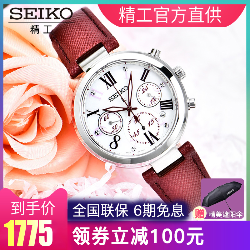пîSEIKO¾«¹¤Ê¯Ó¢ÊÖ±íÅ®LukiaϵÁÐÇéÈ˽ÚöùÓãÆ¤´øÏÞÁ¿¿îSRW785P1