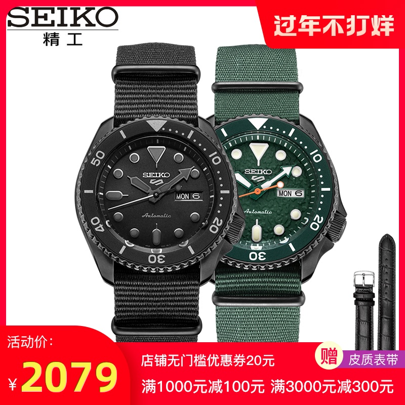 新款SEIKO精工5号官方正品手表男日本黑水鬼机械表运动男表SRPD79