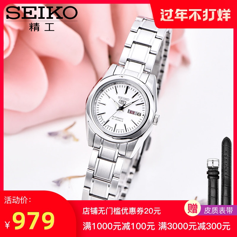 精工原装进口SEIKO5号 自动机械女表情侣对表SYMK13J1 SYMK19J1