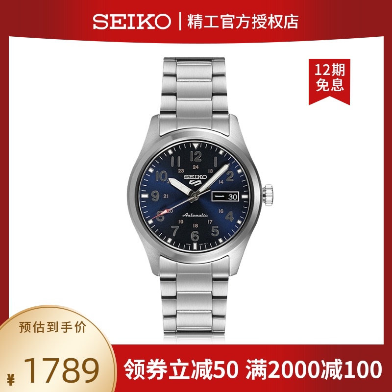 新款SEIKO精工5号手表男光明战将复刻版时尚运动机械腕表SRPG27K1