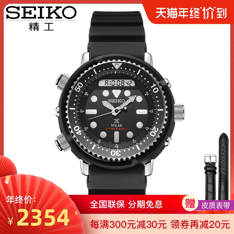 SEIKO精工手表男日本液晶显示运动罐头潜水表太阳能男表SNJ025J1