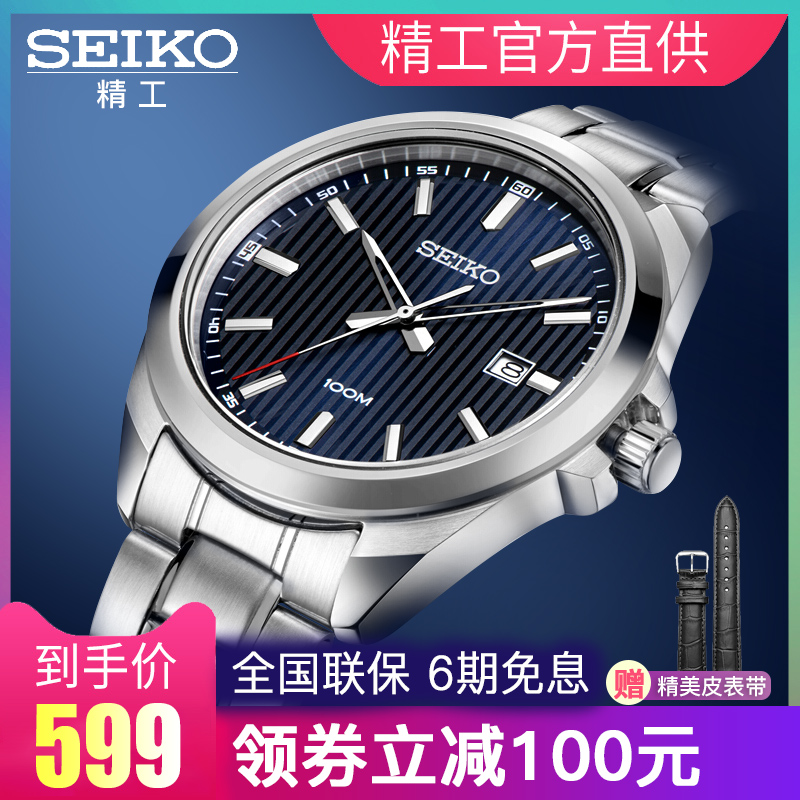 SEIKO¾«¹¤ÊÖ±íÄÐʿʯӢ±íÐÝÏмòԼƤ´ø¸Ö´ø·ÀË®ÄбíSUR277P1±í