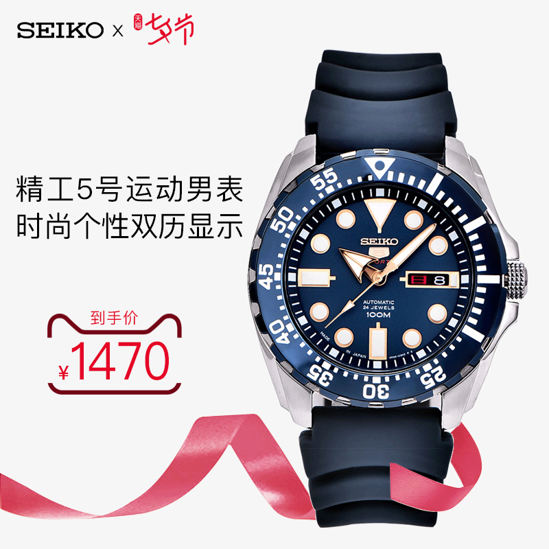 ¾ÛпîÈÕ±¾½ø¿Úseiko¾«¹¤5Ë®¹í×Ô¶¯»úеïοÕÔ˶¯Ç±Ë®ÄбíSRP605J2