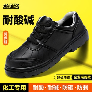 德国进口劳保鞋化工厂车间专用安全鞋子防砸防刺穿防腐蚀耐强酸碱