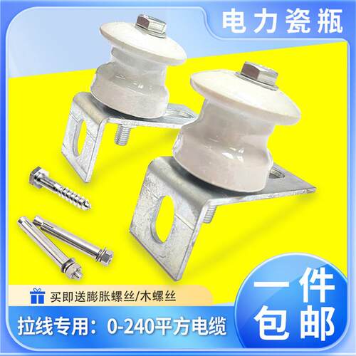 L型瓷瓶支架绝缘子固定角铁L形托架家用通电走线一线万能拉线铁架