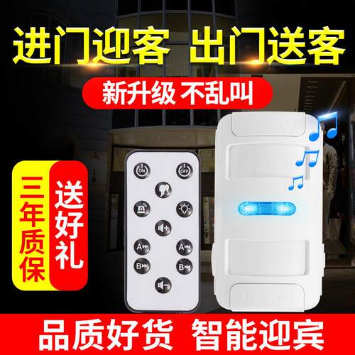 双向迎宾器欢迎光临感应器进门提示语音店铺超市门口叮咚感应门铃