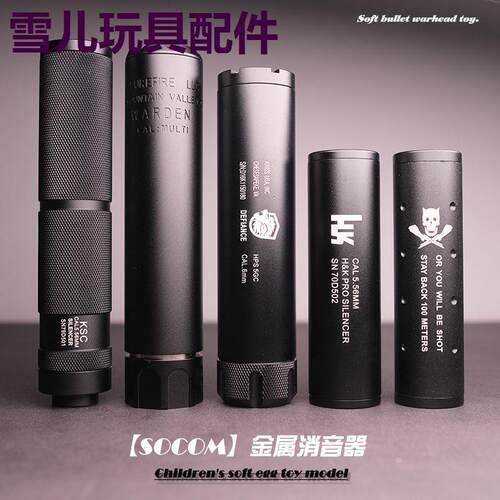 激趣HK416d14逆牙KSC金属消音装饰器精击SLR仁祥102玩具司骏配件