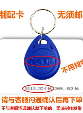 ID门禁考勤卡复刻定制小区电梯停车场电动车卡公司厂牌NFC钥匙扣