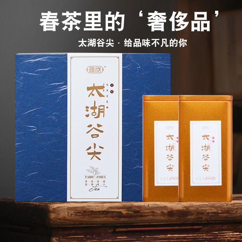 2023新茶太湖谷尖茶叶浓香毛尖绿茶叶礼盒装200g高档送礼长辈领导