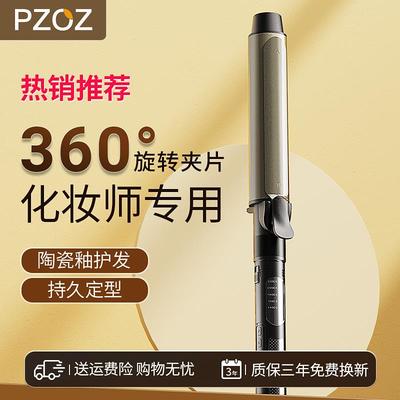 可旋转卷发棒化妆师专用38mm大卷持久定型不伤发理髲店照相馆卷发