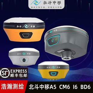 华测北斗中移RTK测量仪A5测绘仪器CM6实景I6工程放样GRS定位BD6