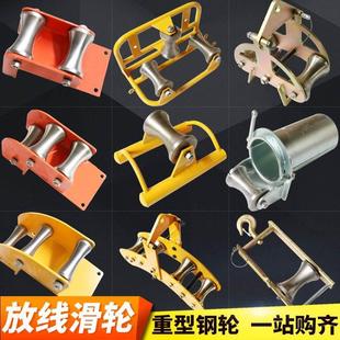 电力电缆放线滑轮转角直跑三联井口管口吊架地缆重型钢轮滑车 新款