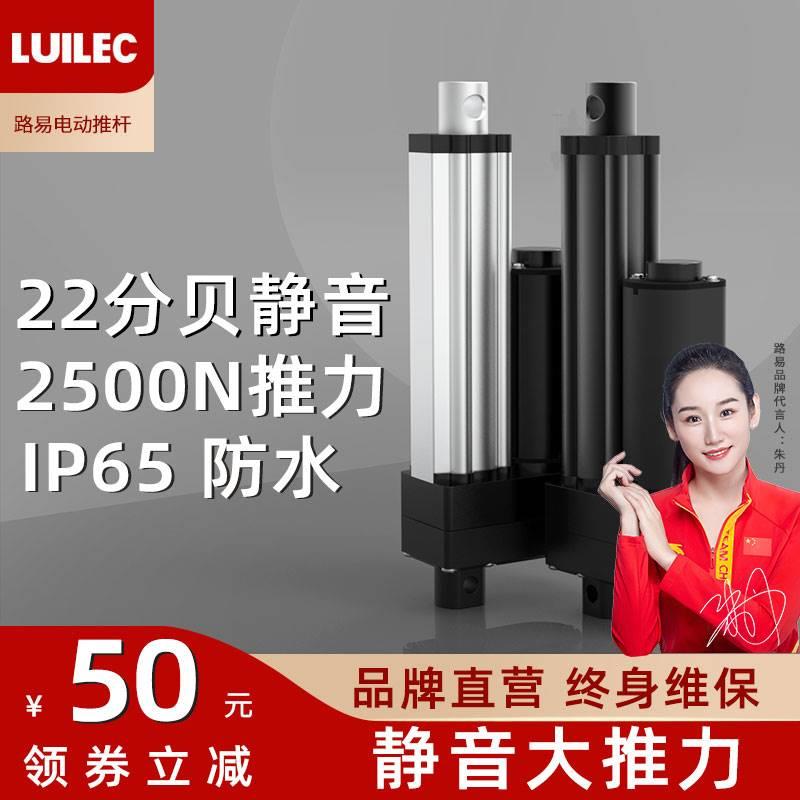 。静音大推力电动推杆伸缩杆24v往复式直线电机工业液压升降器12v