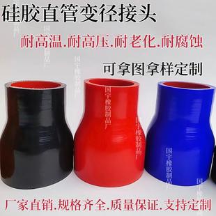 硅胶管大变小转换接头耐高温中冷器管软管进气管增压器管 汽车改装