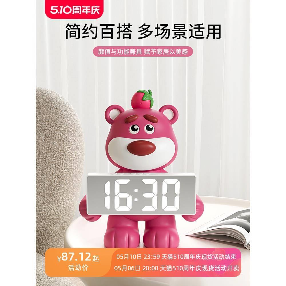 草莓熊时钟摆件钟表摆台式创意客厅桌面电子表摆放式闹钟数字钟表