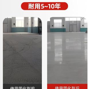 水泥地面固化剂起沙处理剂密封混凝土家用地坪起砂起灰硬化漆耐磨