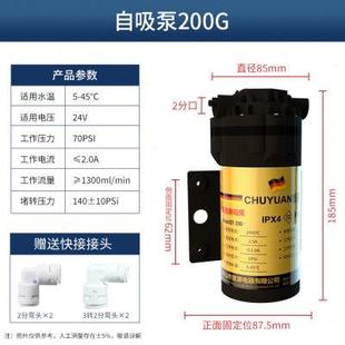 净水器楚圆水泵家用抽水增压自吸泵反渗透纯水机24V电机通用配件