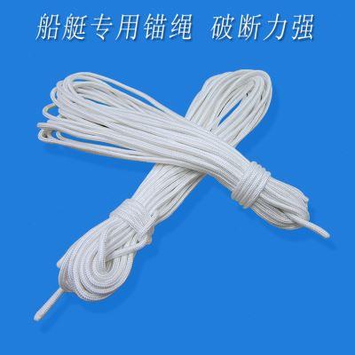 锚绳船用缆绳沉水耐磨安全绳栓船绳橡皮艇钓鱼船游艇绳水上救援绳