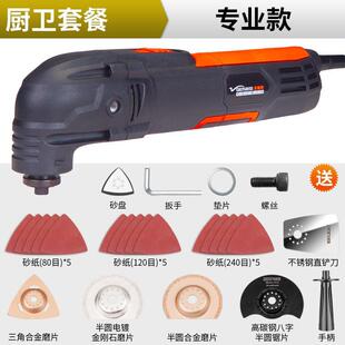 万用宝多功能修边机木工电动工具万铲能锯子万用开槽开孔电切割机