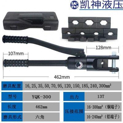 电工液压钳70/120/240/300/400手动铝铜鼻子压线钳端子电缆压接钳