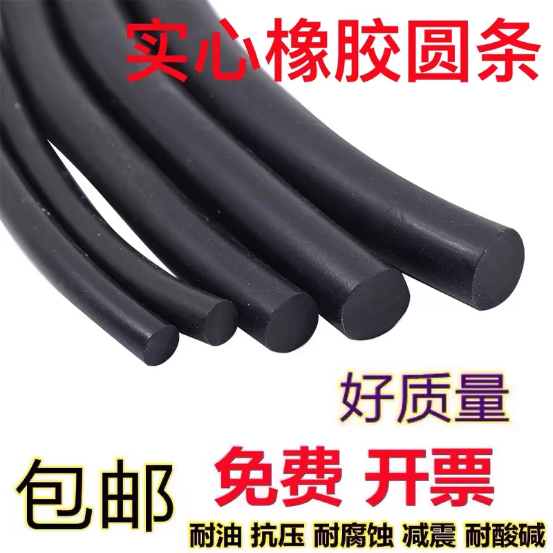 实心橡胶圆条黑色填缝圆柱条丁晴耐油腐蚀减震NBR密封O型条橡胶绳