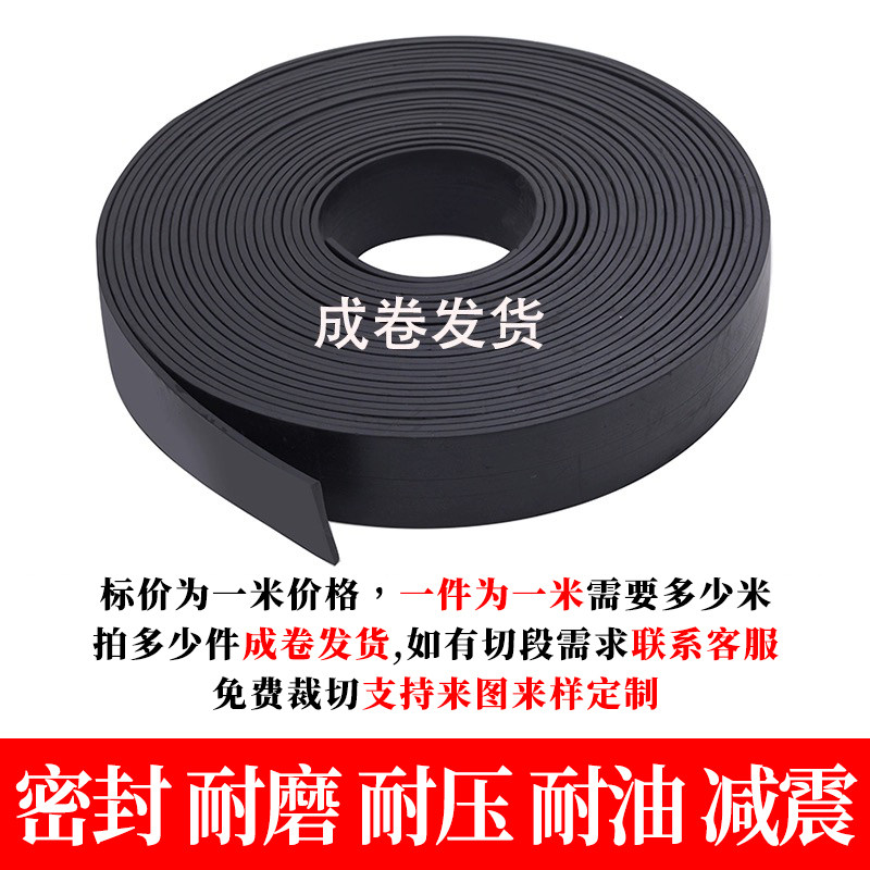 丁晴橡胶条实心扁条耐油方形胶条减震缓冲胶皮耐磨耐压防撞密封条,标准件/零部件/工业耗材,其他五金件,淘宝优惠券,粉丝福利购,淘宝优惠卷