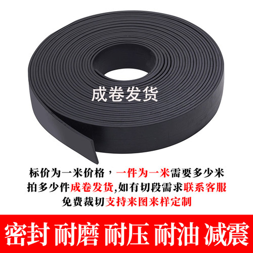 丁晴橡胶条实心扁条耐油方形胶条减震缓冲胶皮耐磨耐压防撞密封条