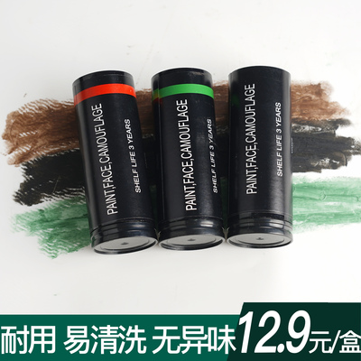 5.3元/只迷彩油罡杨三色盒装