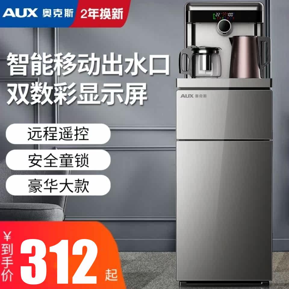 奥克斯(AUX)茶吧机 家用多功能智速热立式饮水机能遥控温热型属于什么档次？