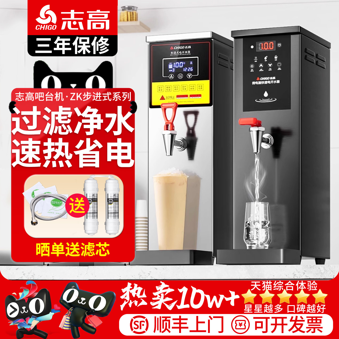 志高开水机商用步进式开水器饭店热水器奶茶店热水桶吧台机烧水器