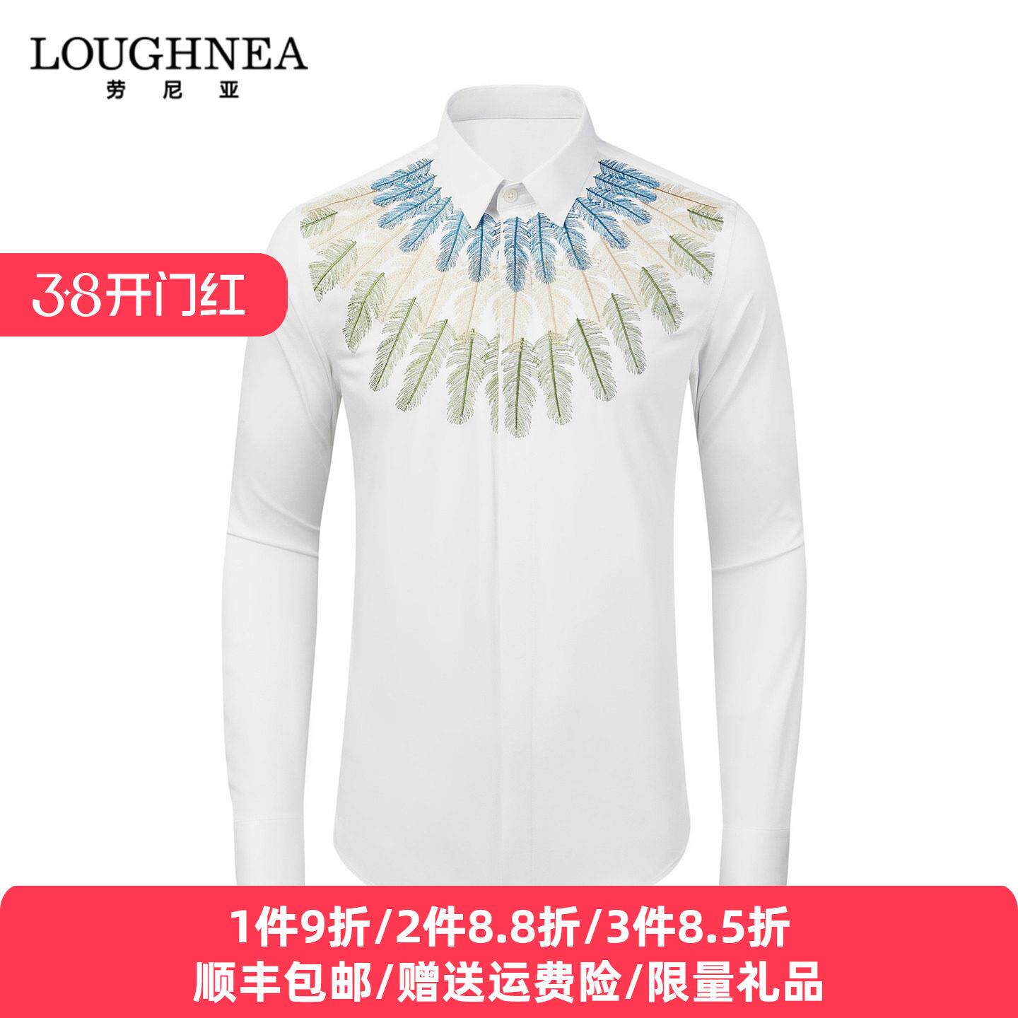 LOUGHNEA轻奢羽毛刺绣白衬衫男高级感2026春秋新中式男装花衬衣
