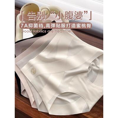 高腰收腹提臀内裤女士7A抑菌裆轻薄款冰丝无痕交叉真丝绸三角短裤