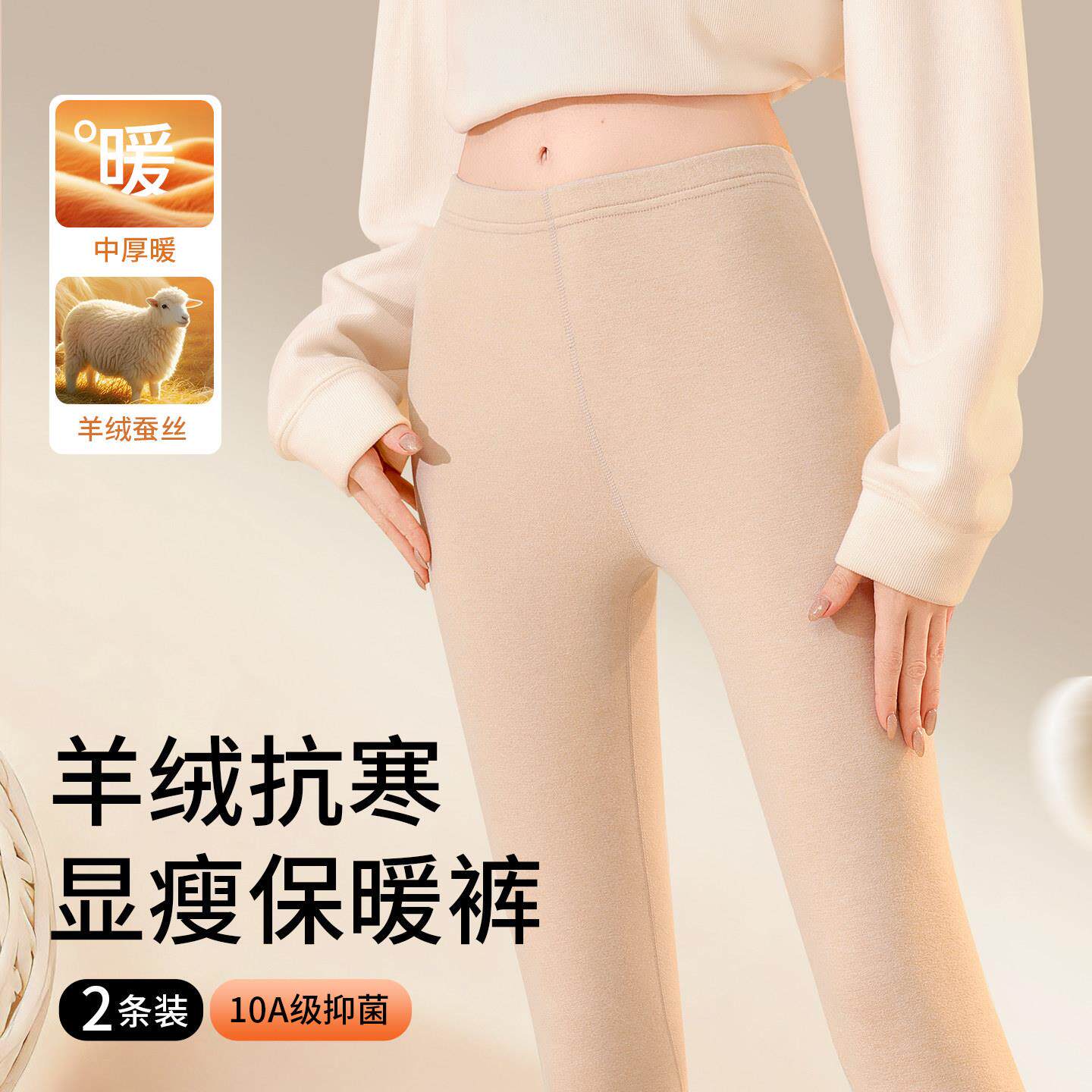 DGVV羊绒蚕丝保暖秋裤女款新款冬季内穿加绒加厚自发热修身打底裤