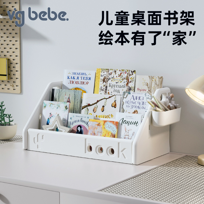 vgbebe书架宝宝绘本架飘窗落地