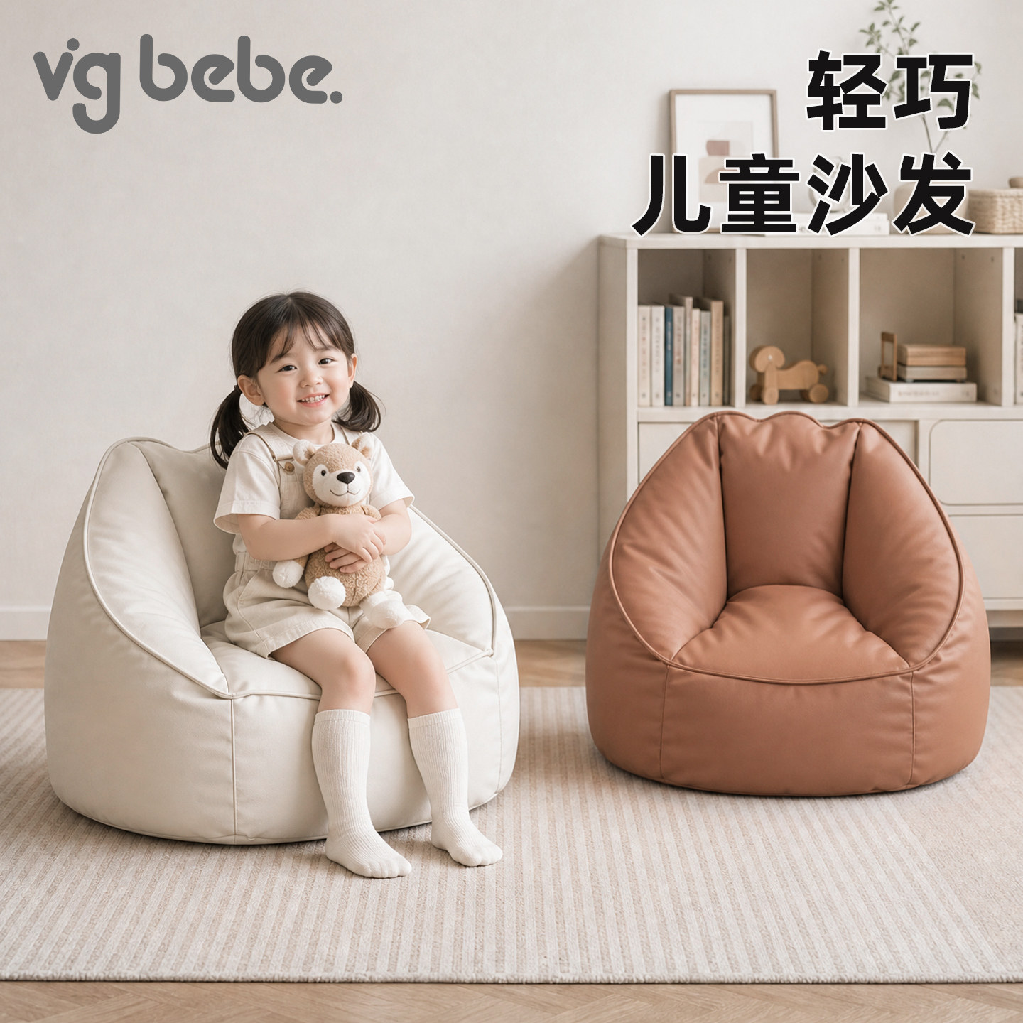 vgbebe儿童沙发宝宝可爱婴幼儿阅读小沙发坐凳太空舱座椅宝宝座椅