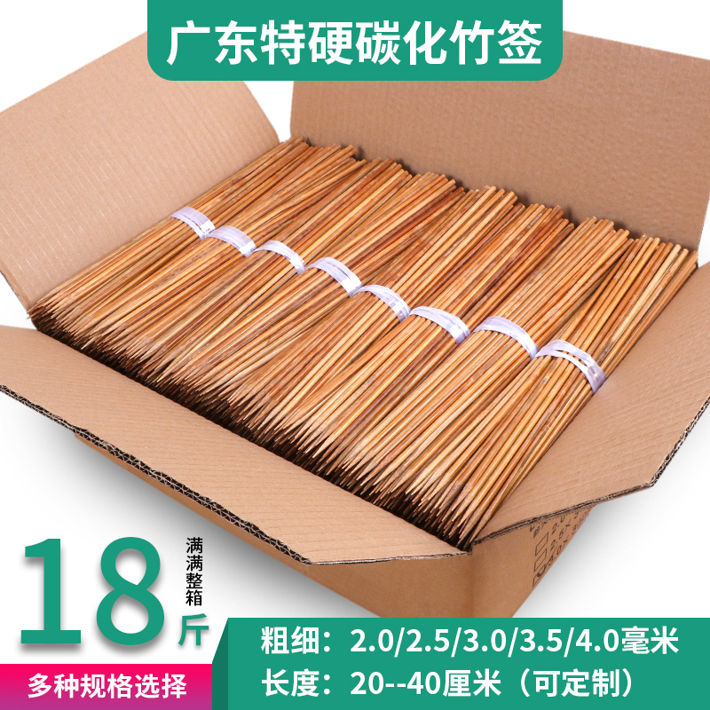 广东特硬碳化竹签整箱烧烤签子