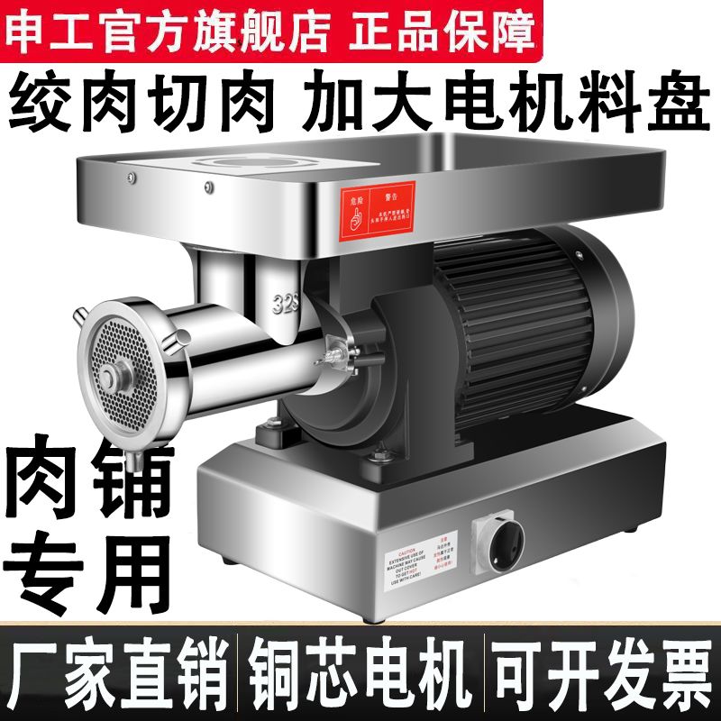 台式绞肉机商用大功率不锈钢多功能碎肉机肉铺用绞馅打肉牛羊冻肉