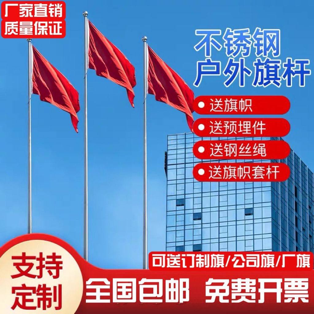 304不锈钢旗杆户外升降防