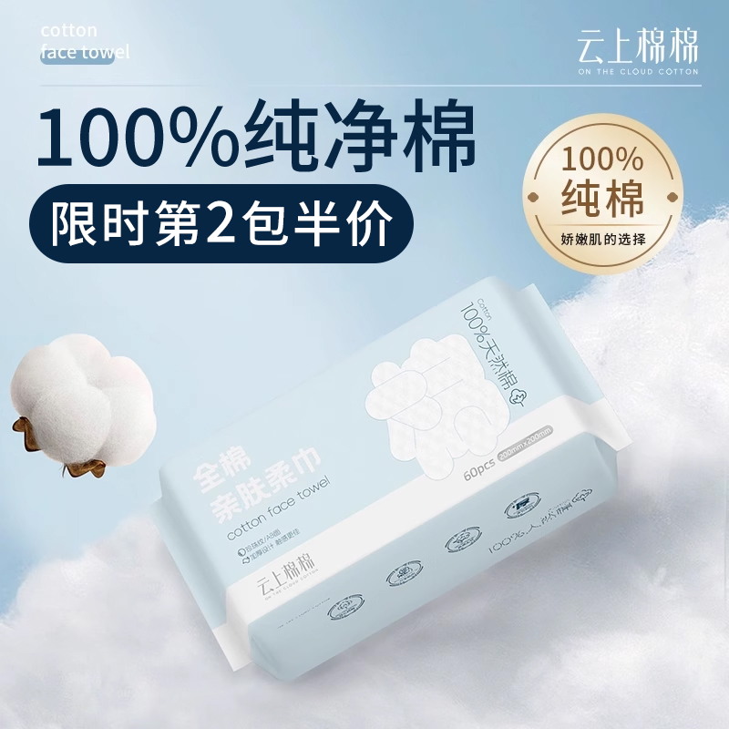 100%全棉干湿两用加厚纯棉洗脸巾