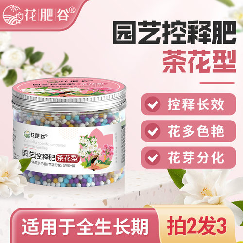 花肥谷茶花专用缓释肥