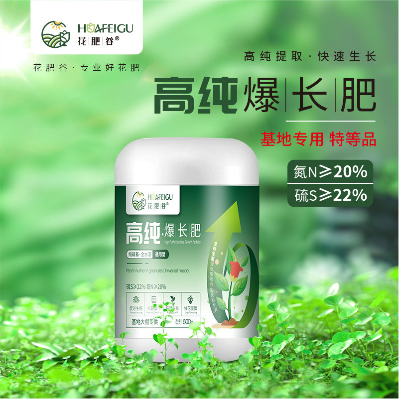 花肥谷爆长肥高纯度促进生长绿叶使叶片肥厚油绿养绿植花卉通用型,鲜花速递/花卉仿真/绿植园艺,家庭园艺肥料,淘宝优惠券,粉丝福利购,淘宝优惠卷