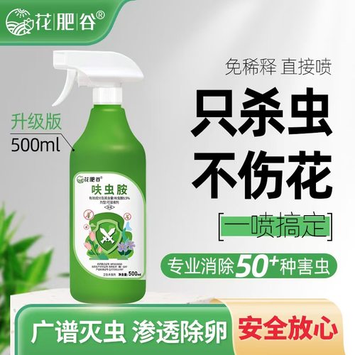 花肥谷呋虫胺杀虫剂植物通用