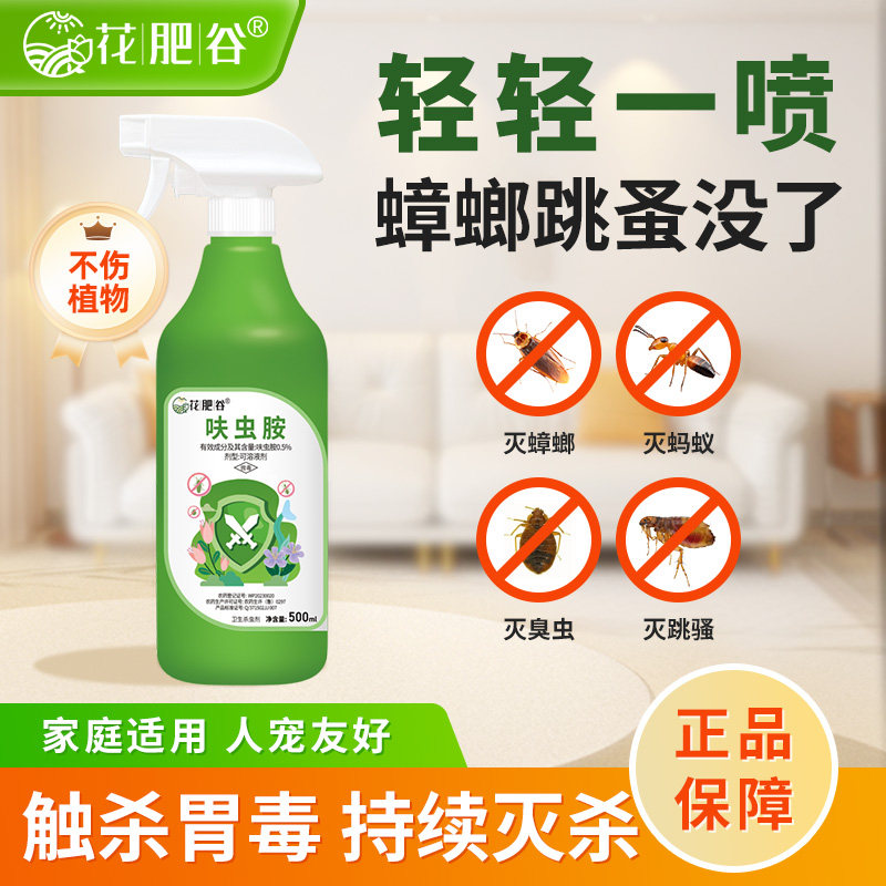 花肥谷呋虫胺杀虫剂植物通用