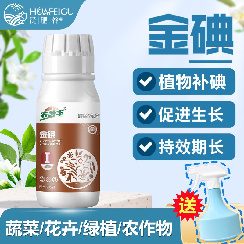 花肥谷金碘浓缩有机碘水溶肥