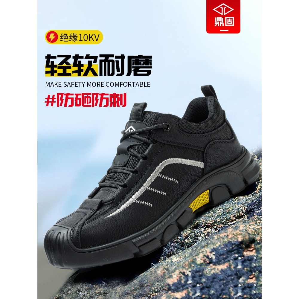 德国进口劳保鞋轻便防砸防刺穿钢头安全绝缘电工工地工作鞋子透气
