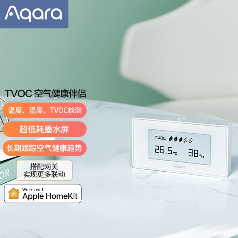 绿米TVOC空气健康伴侣监测温湿度