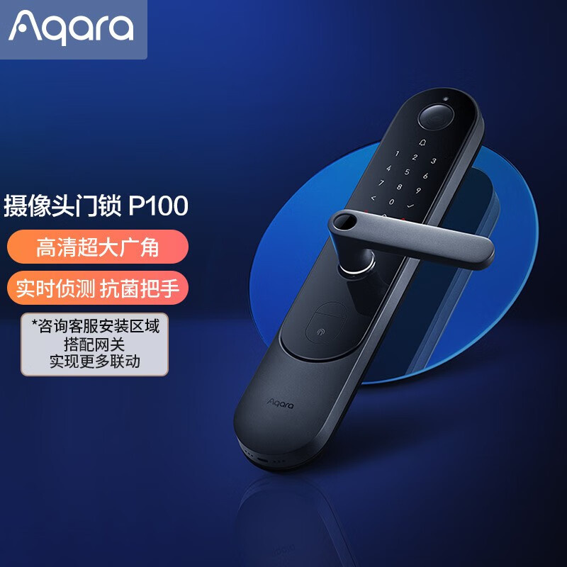 绿米智能摄像头门锁P100