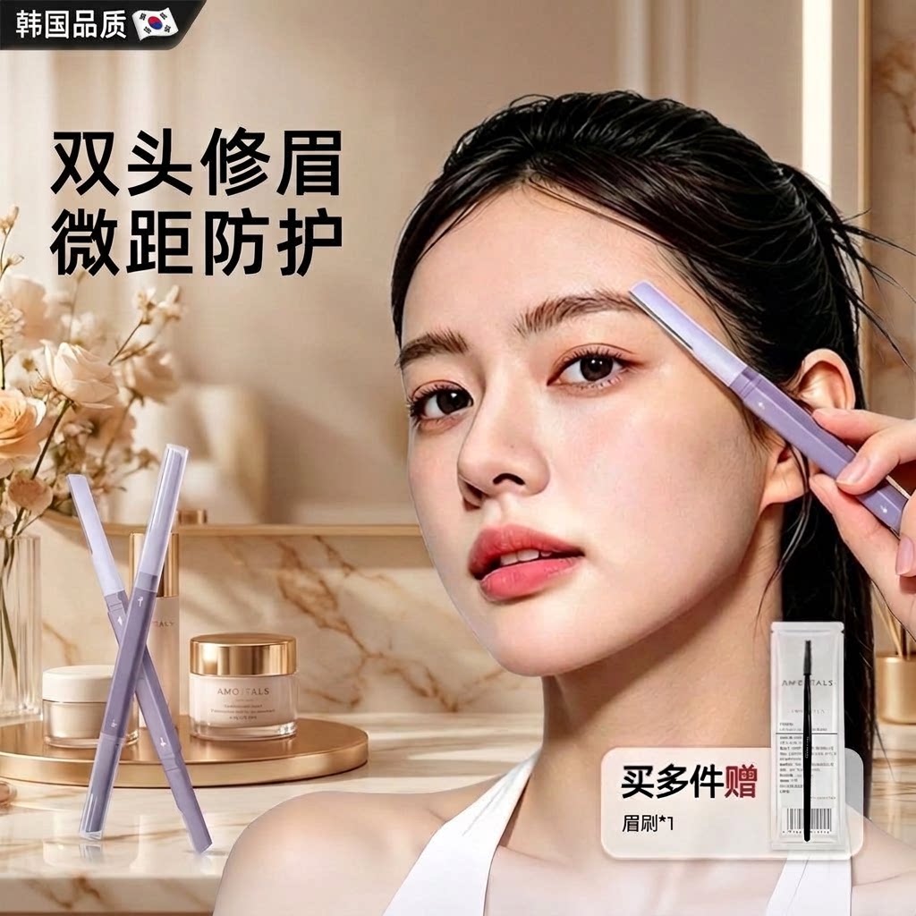 韩国修眉刀双头刮眉刀女士专用款初学者眉毛刀懒人新手便携防刮伤